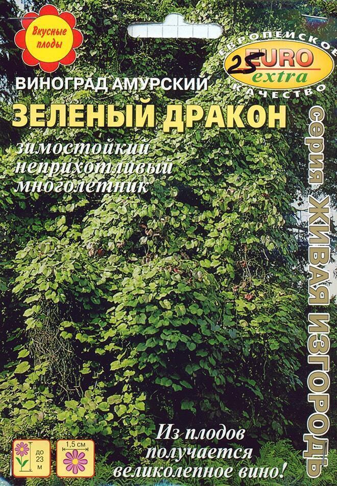 Купить оптом в Ботанике семена Виноград Зеленый дракон амурский Аэл бренд Аэлита