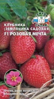 Купить оптом в Ботанике семена Земляника Розовая мечта F1 Сед бренд СеДеК
