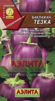 Купить оптом в Ботанике семена Баклажан Тезка Аэл бренд Аэлита