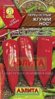 Купить оптом в Ботанике семена Перец Жгучий нос острый Аэл бренд Аэлита
