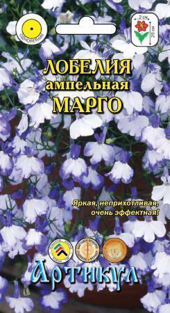 Купить оптом в Ботанике семена Лобелия Марго ампельная Арт бренд Артикул