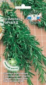 Купить оптом в Ботанике семена Розмарин Ричард Сед бренд СеДеК