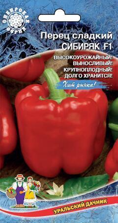 Купить оптом в Ботанике семена Перец Сибиряк F1 УД бренд Уральский дачник