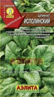 Купить оптом в Ботанике семена Шпинат Исполинский* Аэл бренд Аэлита