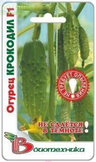 Купить оптом в Ботанике семена Огурец Крокодил F1 Био бренд Биотехника