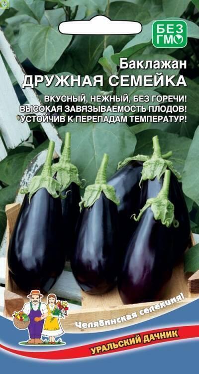 Купить оптом в Ботанике семена Баклажан Дружная Семейка УД бренд Уральский дачник
