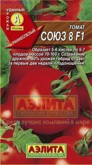 Купить оптом в Ботанике семена Томат Союз 8 F1 Аэл бренд Аэлита