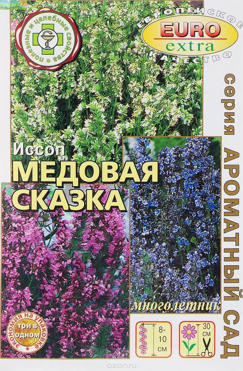 Купить оптом в Ботанике семена Иссоп Медовая сказка Аэл бренд Аэлита