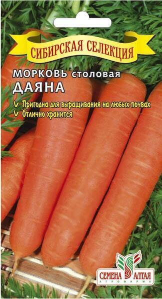 Купить оптом в Ботанике семена Морковь Даяна СА бренд Семена Алтая