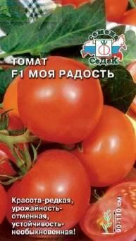 Купить оптом в Ботанике семена Томат Моя радость F1 Сед бренд СеДеК