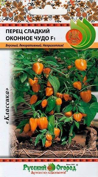 Купить оптом в Ботанике семена Перец Оконное чудо F1 НК бренд НК