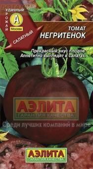 Купить оптом в Ботанике семена Томат Негритенок Аэл бренд Аэлита