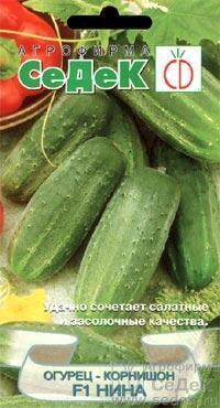 Купить оптом в Ботанике семена Огурец Нина F1 Сед бренд СеДеК
