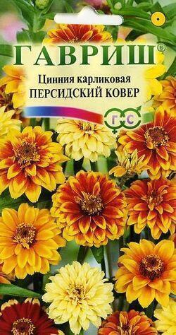 Купить оптом в Ботанике семена Цинния Персидский ковер Гав бренд Гавриш