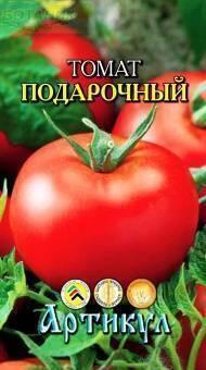Купить оптом в Ботанике семена Томат Подарочный Арт бренд Артикул