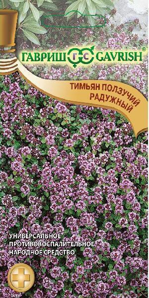 Купить оптом в Ботанике семена Тимьян Радужный ползучий Гав бренд Гавриш