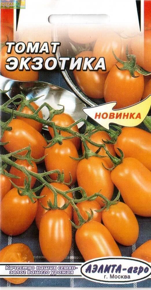 Купить оптом в Ботанике семена Томат Экзотика Аэл бренд Аэлита