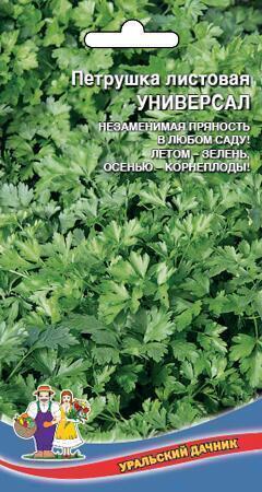 Купить оптом в Ботанике семена Петрушка Универсал УД бренд Уральский дачник