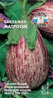 Купить оптом в Ботанике семена Баклажан Матросик Сед бренд СеДеК