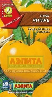 Купить оптом в Ботанике семена Томат Янтарь Аэл бренд Аэлита