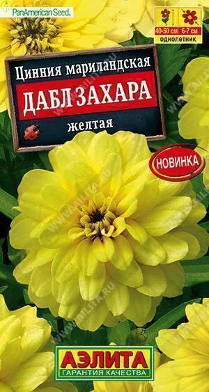 Купить оптом в Ботанике семена Цинния Дабл Захара желтая Аэл бренд Аэлита