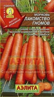 Купить оптом в Ботанике семена Морковь Лакомство гномов Аэл бренд Аэлита