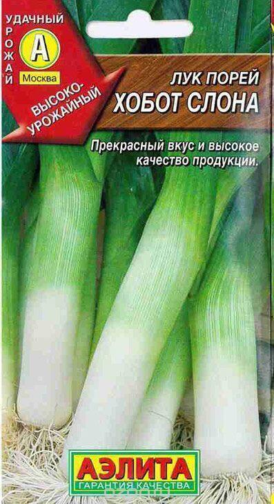 Купить оптом в Ботанике семена Лук репчатый Хобот Аэл бренд Аэлита