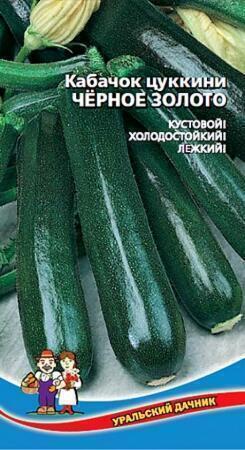 Купить оптом в Ботанике семена Кабачок Черное золото цуккини УД бренд Уральский дачник