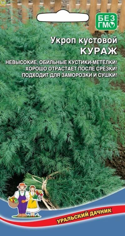 Купить оптом в Ботанике семена Укроп Кураж УД бренд Уральский дачник