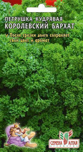 Купить оптом в Ботанике семена Петрушка Королевский бархат СА бренд Семена Алтая