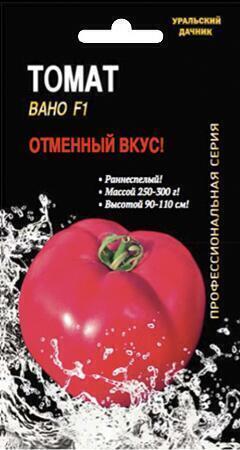 Купить оптом в Ботанике семена Томат Вано F1 УД бренд Уральский дачник