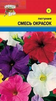 Купить оптом в Ботанике семена Петуния Смесь окрасок УУ бренд Урожай Удачи