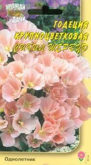 Купить оптом в Ботанике семена Годеция Сибил Шервуд УУ бренд Урожай Удачи
