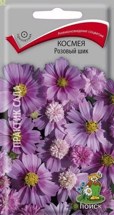 Купить оптом в Ботанике семена Космея Розовый шик Поиск бренд Поиск