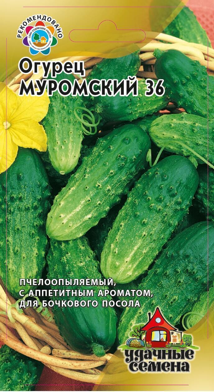 Купить оптом в Ботанике семена Огурец Муромский 36 УС Гав бренд Гавриш Удачные семена