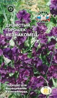 Купить оптом в Ботанике семена Душистый горошек Незнакомец Сед бренд СеДеК