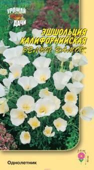 Купить оптом в Ботанике семена Эшшольция Белый замок УУ бренд Урожай Удачи