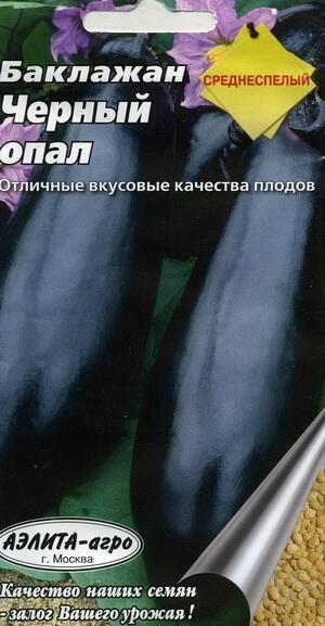 Купить оптом в Ботанике семена Баклажан Черный опал Аэл бренд Аэлита