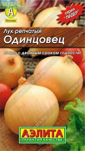 Купить оптом в Ботанике семена Лук репчатый Одинцовец Аэл бренд Аэлита