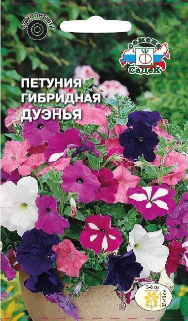Купить оптом в Ботанике семена Петуния Дуэнья смесь гибридная Сед бренд СеДеК