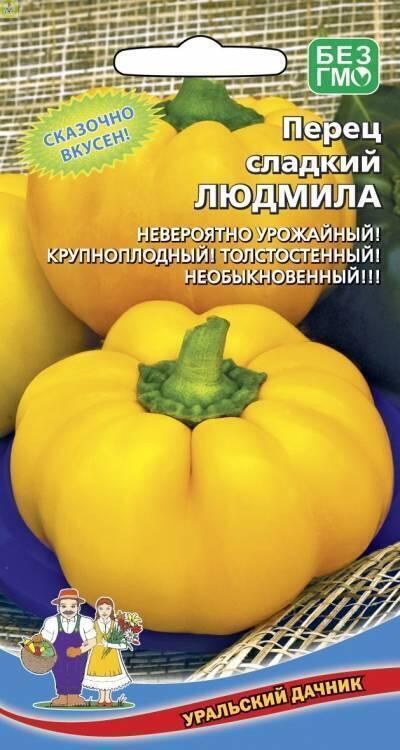 Купить оптом в Ботанике семена Перец Людмила УД бренд Уральский дачник