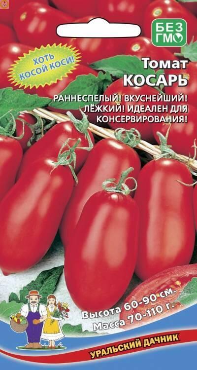Купить оптом в Ботанике семена Томат Косарь УД бренд Уральский дачник