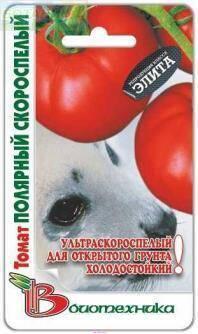 Купить оптом в Ботанике семена Томат Полярный скороспелый Био бренд Биотехника
