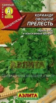 Купить оптом в Ботанике семена Кориандр Прелесть Аэл бренд Аэлита