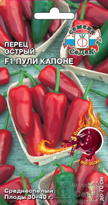 Купить оптом в Ботанике семена Перец Пули Капоне F1 Сед бренд СеДеК