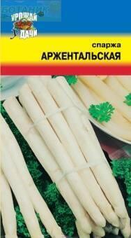 Купить оптом в Ботанике семена Спаржа Аржентальская УУ бренд Урожай Удачи