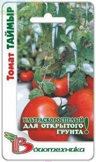 Купить оптом в Ботанике семена Томат Таймыр Био бренд Биотехника