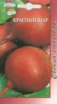Купить оптом в Ботанике семена Свекла Красный шар УУ бренд Урожай Удачи