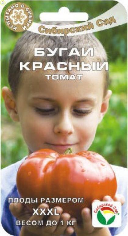 Купить оптом в Ботанике семена Томат Бугай красный СС бренд Сиб.сад