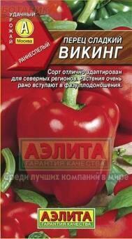 Купить оптом в Ботанике семена Перец Викинг Аэл бренд Аэлита